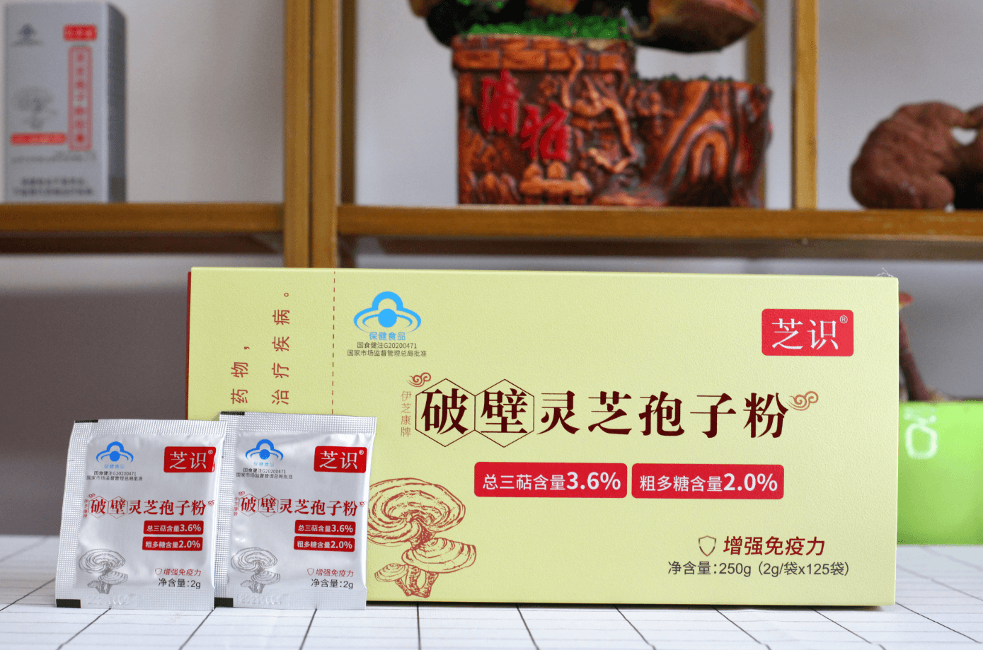 伊芝康牌破壁灵芝孢子粉